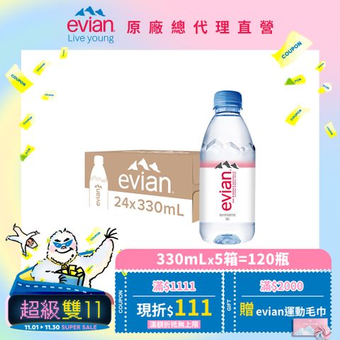 evian 【依雲公司貨】天然礦泉水(330ml/24入)X5箱