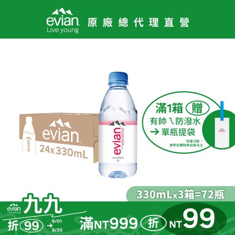 evian 天然礦泉水(330ml/24入)X3箱