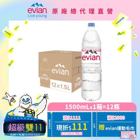 evian 【依雲公司貨】天然礦泉水(1500ml/12入)