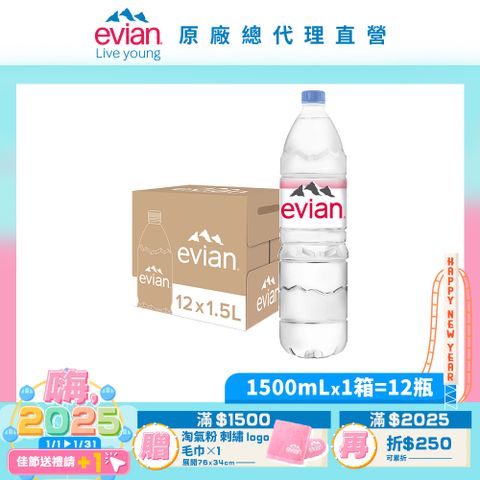 evian 【依雲公司貨】天然礦泉水(1500ml/12入)