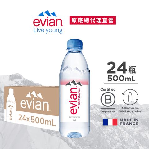 evian 【依雲公司貨】天然礦泉水(500ml/24入/限量瓶跟一般瓶隨機出貨)