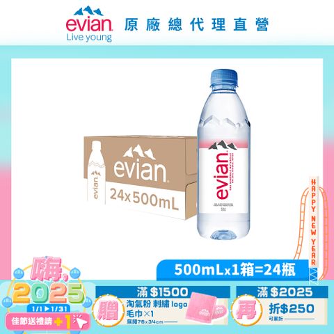 evian 【依雲公司貨】天然礦泉水(500ml/24入)