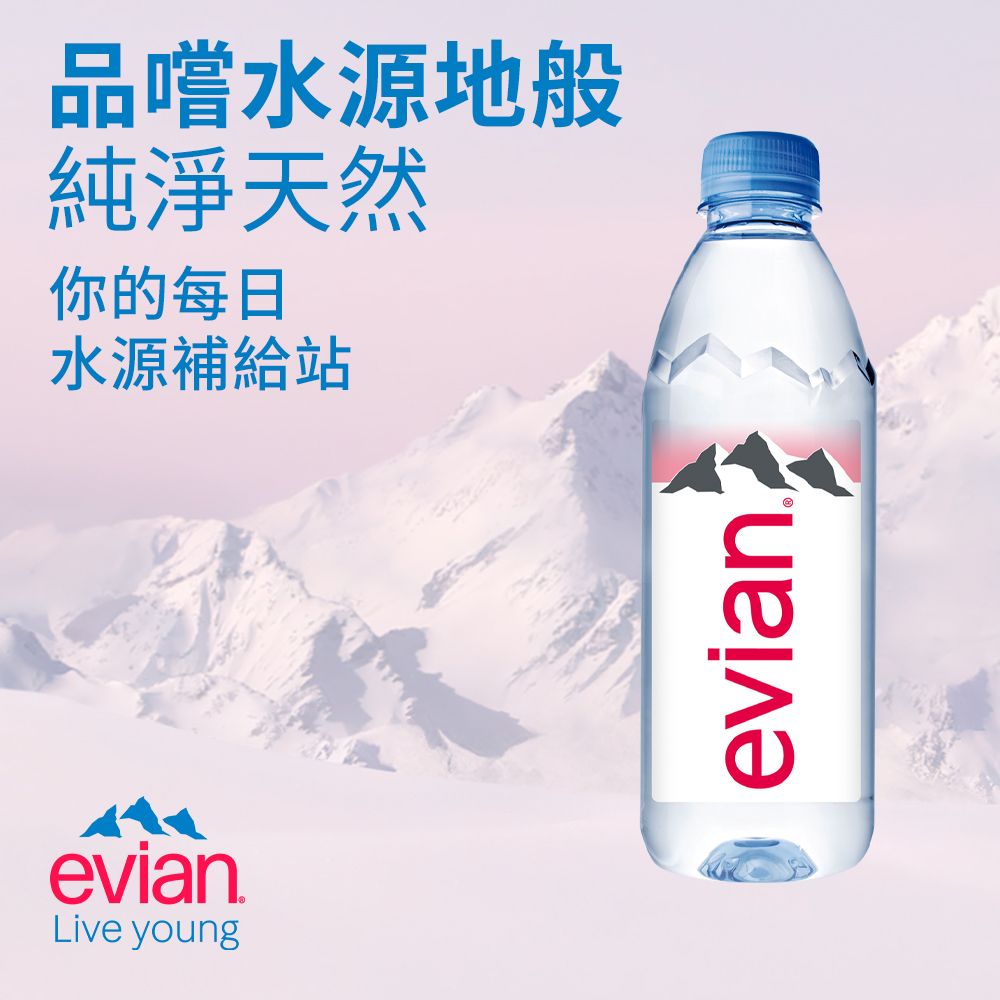 evian 【依雲公司貨】天然礦泉水(500ml/24入)