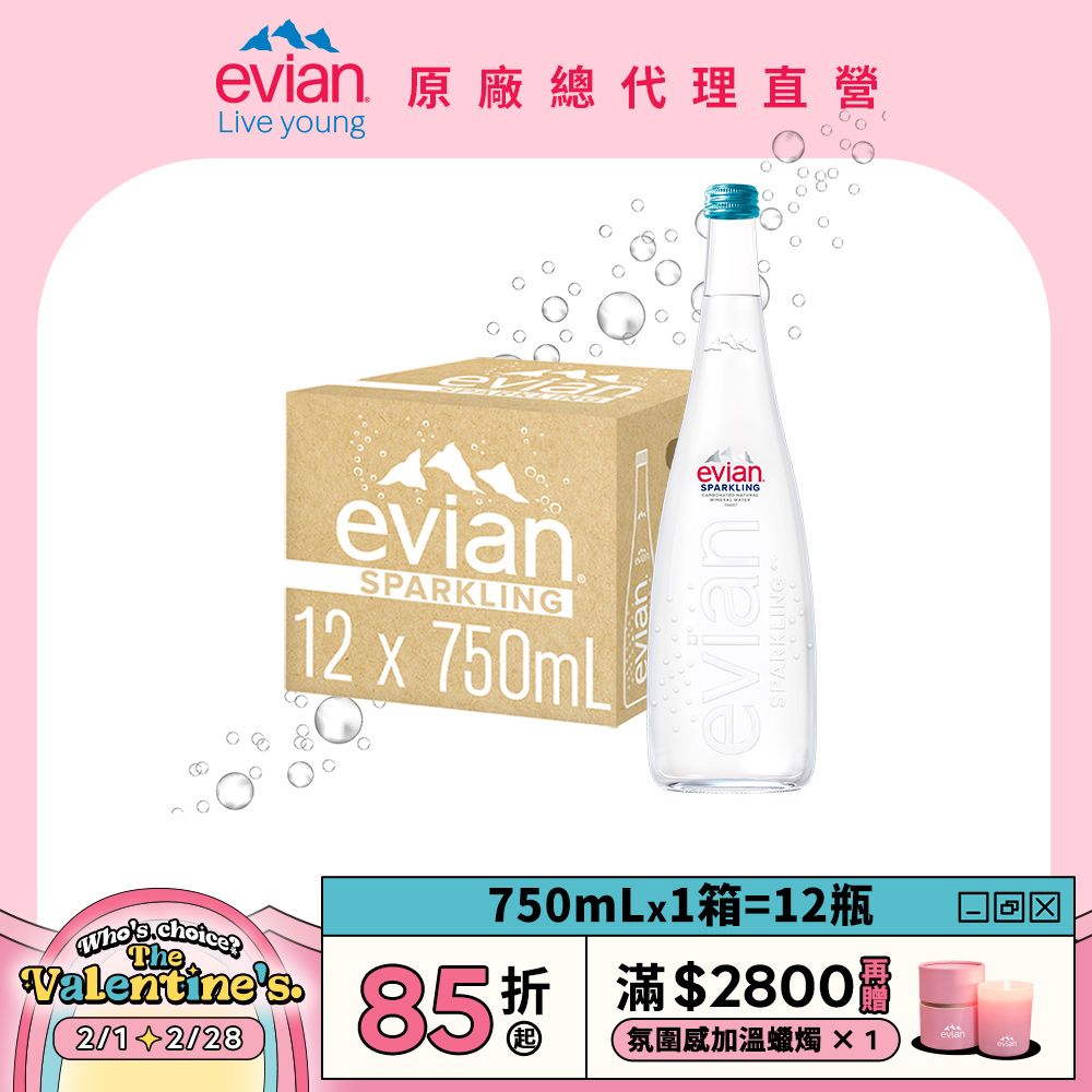 evian 【依雲公司貨】氣泡礦泉水(玻璃瓶750ml/12入)