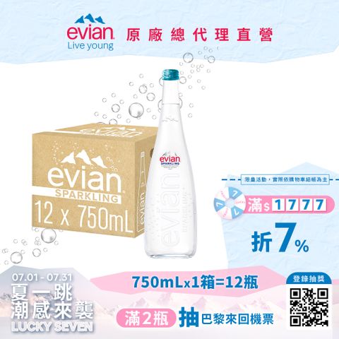 evian 氣泡天然礦泉水(750ml/12入)