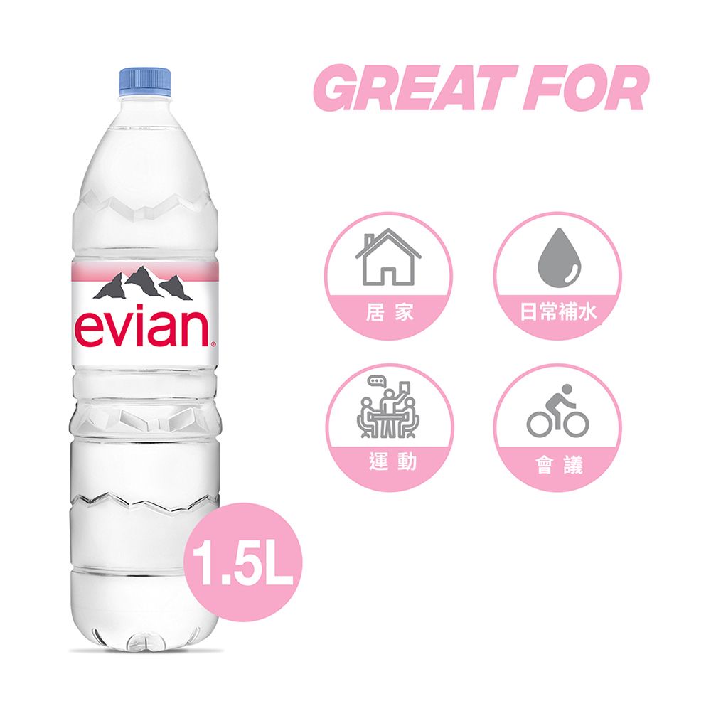 evian 【依雲公司貨】天然礦泉水(1500ml/12入)X5箱