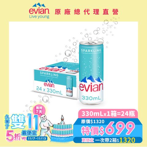 evian 【依雲公司貨】氣泡礦泉水(鋁罐330mL/24入)