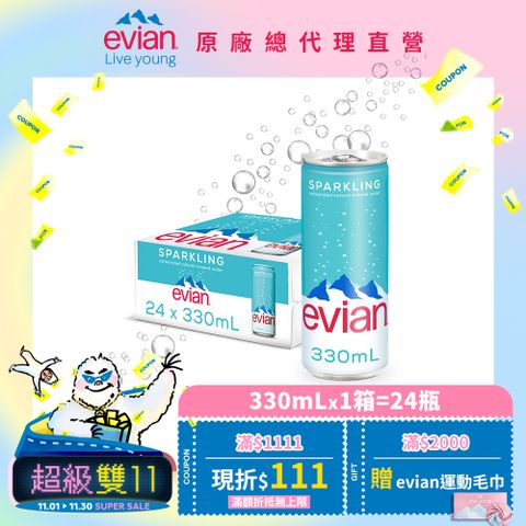 【evian依雲｜公司貨】氣泡礦泉水(鋁罐330mL/24入)