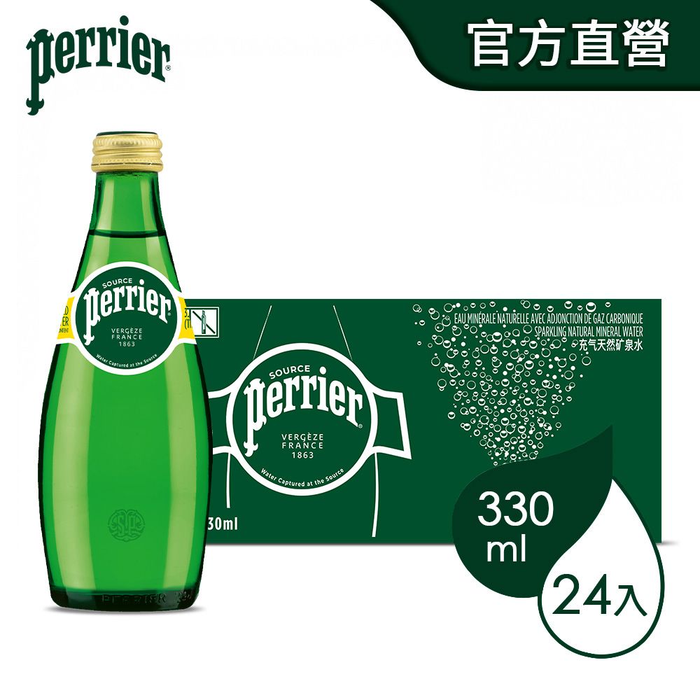 Perrier 沛綠雅 法國 氣泡天然礦泉水(330mlx24入)