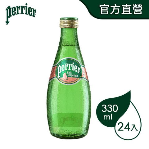 法國Perrier 氣泡天然礦泉水-葡萄柚口味 玻璃瓶(330mlx24罐/箱)