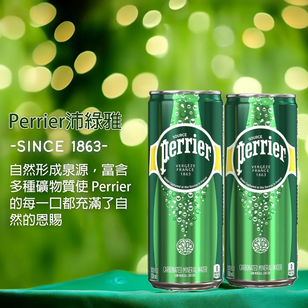 Perrier沛綠雅-SINCE 1863-自然形成泉源,富含多種礦物質 Perrier的每一口都充滿了自然的恩賜SOURCEFRANCE1863Water Captured at the  in FranceSOURCEFRANCE1863Water Captured at the Source in France CARBONATED MINERAL WATER CARBONATED MINERAL WATERLOW MINERAL LOW MINERAL CONTENT