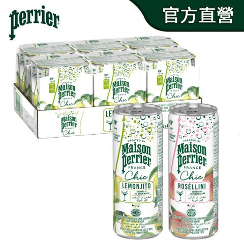 Perrier 沛綠雅 法國Perrier 氣泡雞尾酒風味飲 鋁罐 - 檸檬莫西多/蜜桃貝里尼 (250mlx24入/箱)