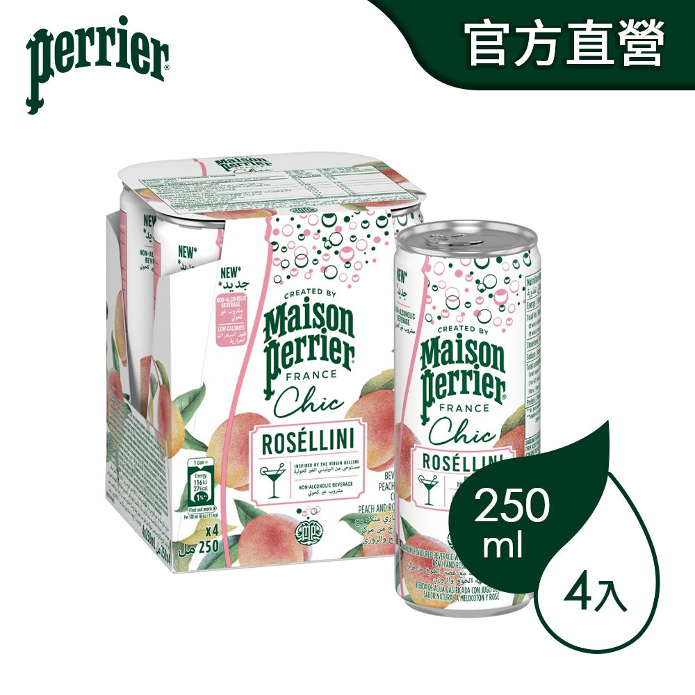 Perrier 沛綠雅 法國Perrier 氣泡雞尾酒風味飲 鋁罐 - 檸檬莫西多/蜜桃貝里尼 (250mlx4入/箱)