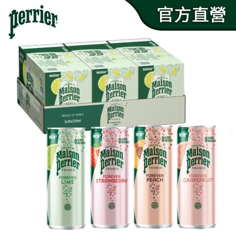 Perrier 沛綠雅 法國Perrier 氣泡天然礦泉水 水果風味 鋁罐(葡萄柚/萊姆/水蜜桃/草莓)(250mlx30入/箱)