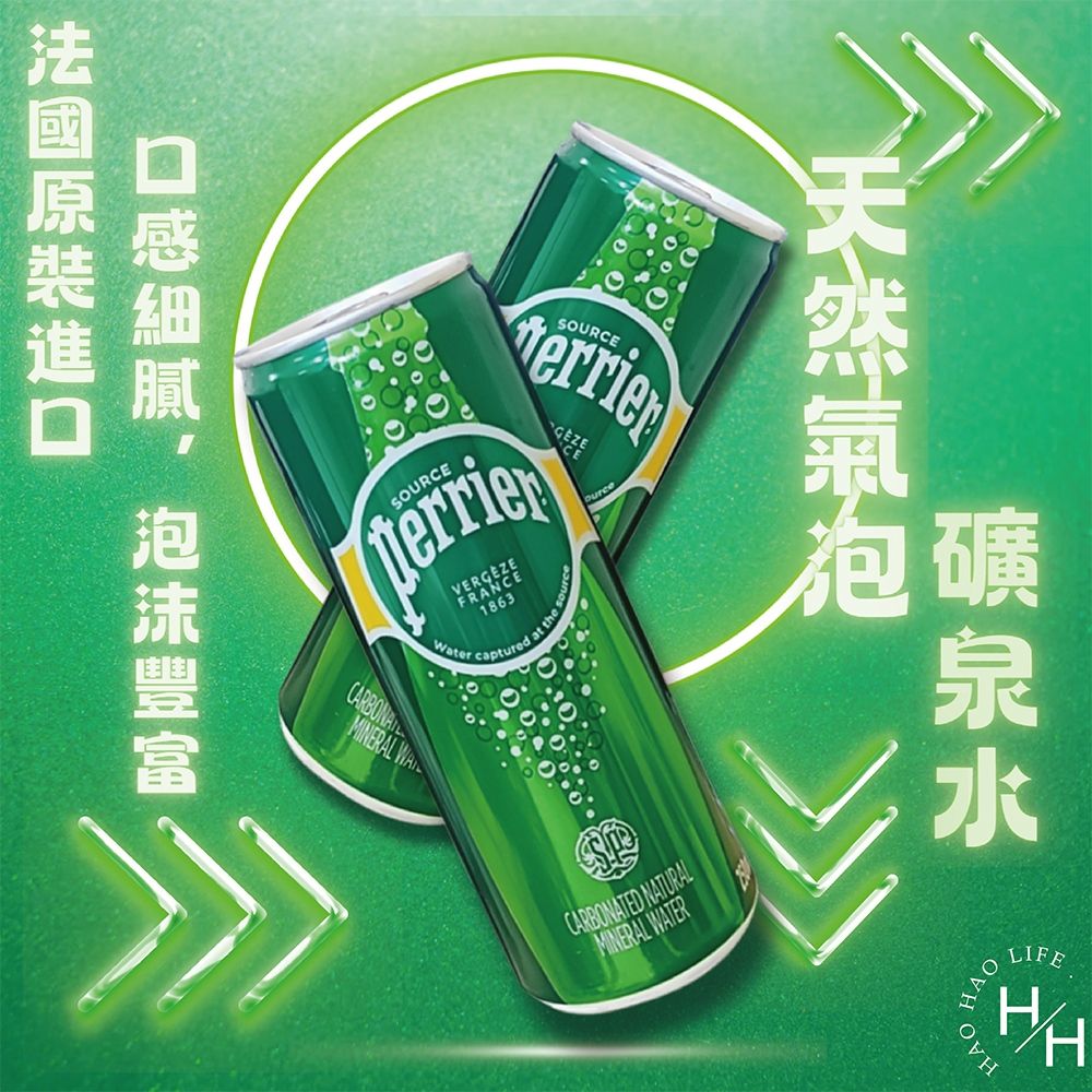 Perrier 沛綠雅 氣泡礦泉水250毫升x35入