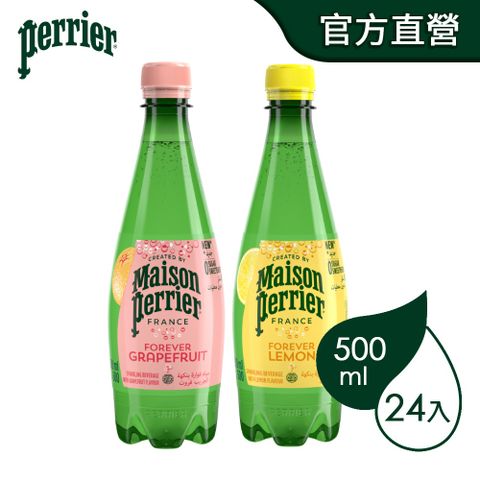 法國Perrier 氣泡天然礦泉水 寶特瓶(檸檬/葡萄柚)(500mlx24入/箱)