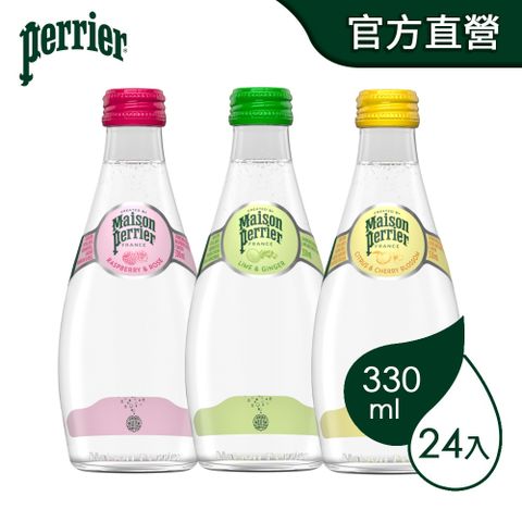 法國Perrier 氣泡天然礦泉水 玻璃瓶(柑橘櫻花/(覆盆莓玫瑰/生薑萊姆)(330mlx24入/箱)