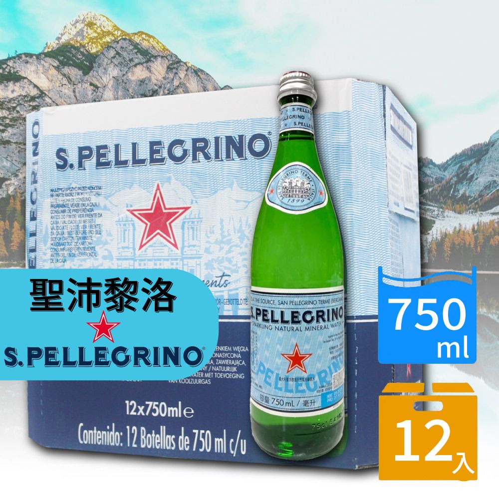 S.Pellegrino 聖沛黎洛 天然氣泡礦泉水(750mlx12瓶/箱)