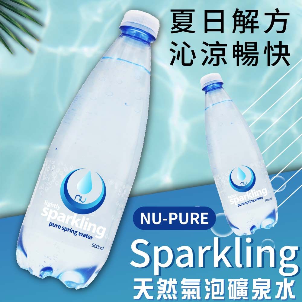  【Nu-Pure】氣泡水x2箱(500ml X 30瓶)