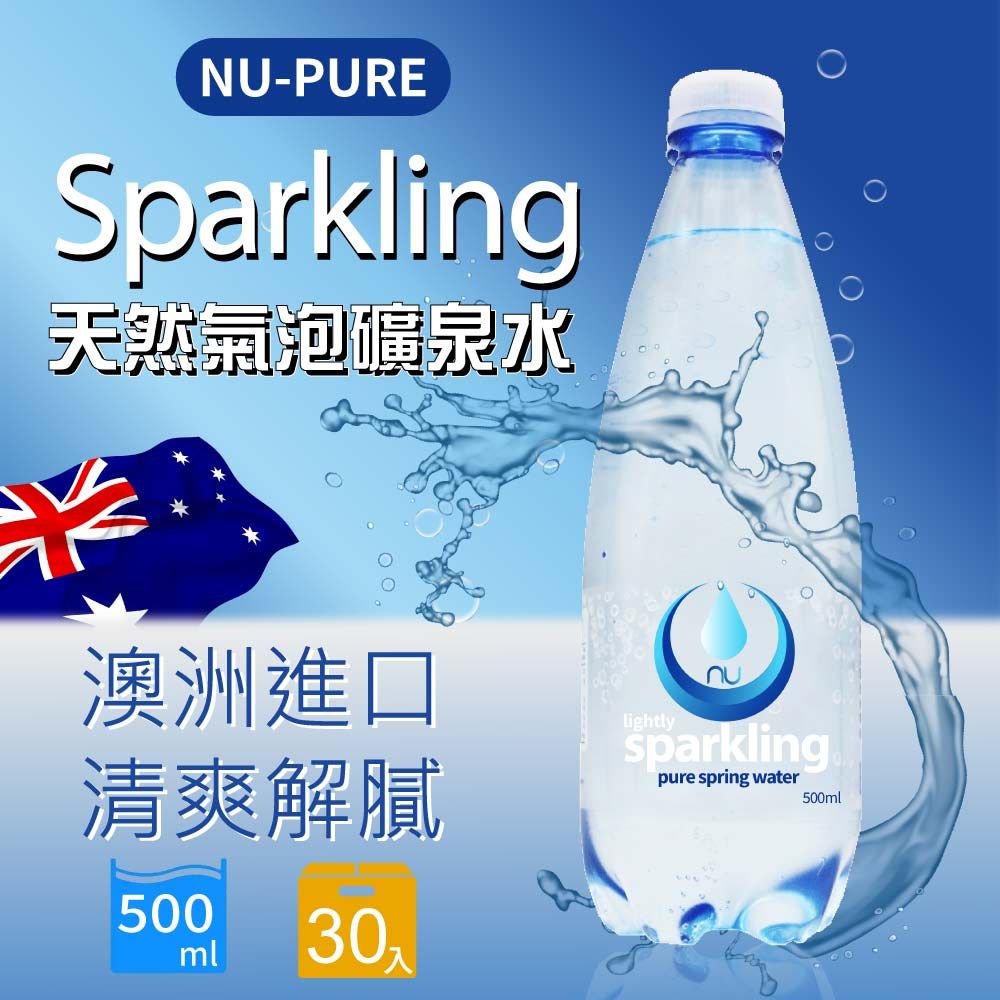  【Nu-Pure】氣泡水x2箱(500ml X 30瓶)