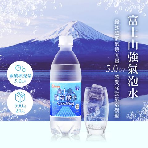 【IRIS OHYAMA】富士山強氣泡水 500mlx24入(軟水 山泉水 強碳酸)