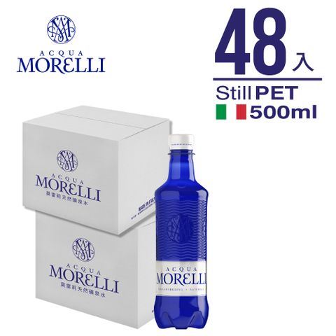 🔥超值熱賣款🔥【ACQUA MORELLI 莫雷莉】義大利天然礦泉水PET瓶裝500ml(24入X2箱)