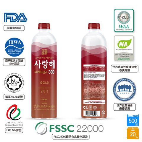 韓國Sa Rang Hae 海洋深層水500ml (20入X2箱)紅款