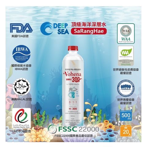 韓國Sa Rang Hae 海洋深層水500ml (20入X2箱)Vohena款