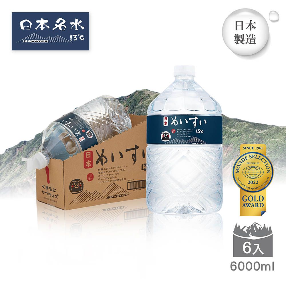  【日本名水13度C】JKKWATER(6000mlx2入x3箱 共6入)日本原裝進口) 日本原裝進口【礦泉水/天然水/軟水】