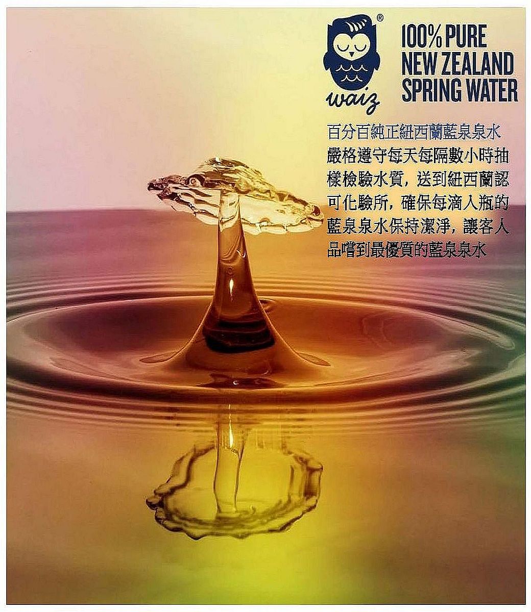 100% PURENEW ZEALAND SPRING WATER百分百純正紐西蘭泉泉水嚴格遵守每天每隔數小時抽樣檢驗水質,送到紐西蘭認可化驗所,確保每滴入瓶的藍泉泉水保持潔淨,讓客人品嚐到最優質的藍泉泉水