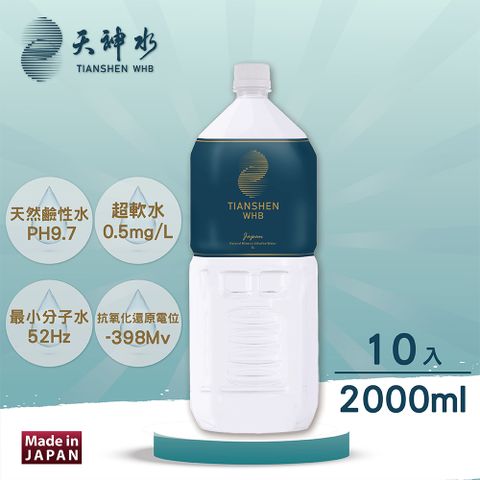 天神水 櫻島活火山天然溫泉礦泉水 (2L x 10瓶)