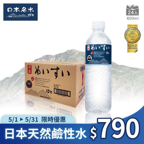 【日本名水13℃】JKKWATER(600mlx24入) 日本原裝進口【礦泉水/天然水/軟水】