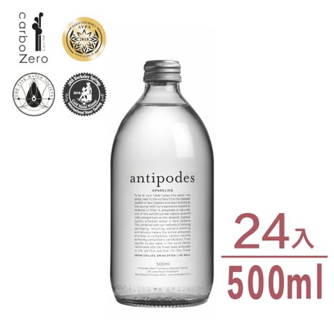 Antipodes 安蒂波迪斯 國際品水師推薦連續榮獲世界最佳的水