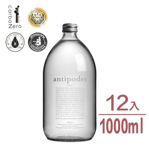 【Antipodes 安蒂波迪斯】天然礦泉水（玻璃瓶12入x1000ml）
