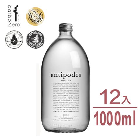 【Antipodes 安蒂波迪斯】氣泡水（玻璃瓶12入x1000ml）