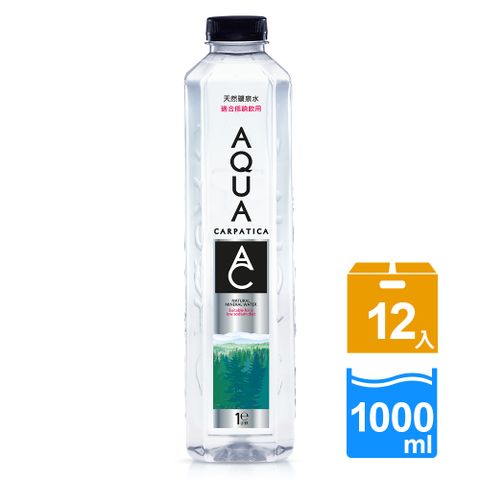 AQUA Carpatica喀爾巴阡 天然礦泉水(1000mlx12入/箱) 寶特瓶