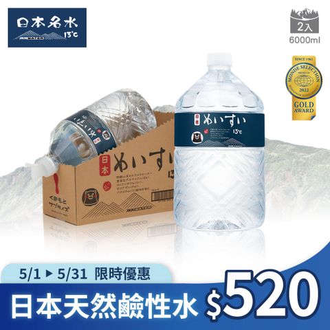 【日本名水13℃】JKKWATER(6000mlx2入/箱) 日本原裝進口【礦泉水/天然水/軟水】