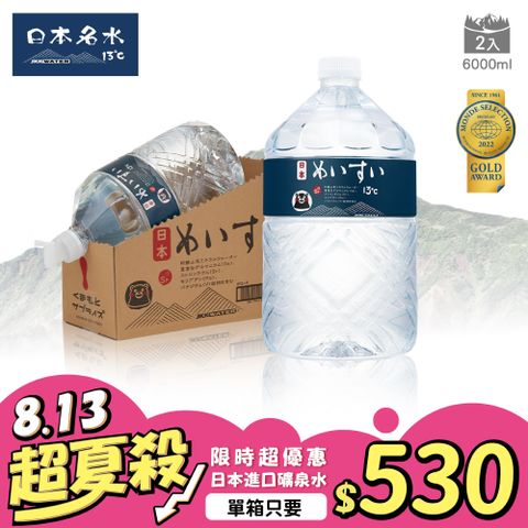 JKKWATER 日本名水13度c (6000ml x 2入/箱)