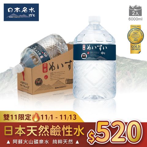 JKKWATER 日本名水13度c (6000ml x 2入/箱)