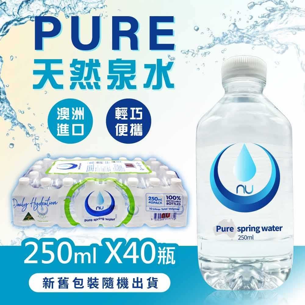  【Nu-Pure】泉水(250mlx40瓶)新舊包裝隨機出貨