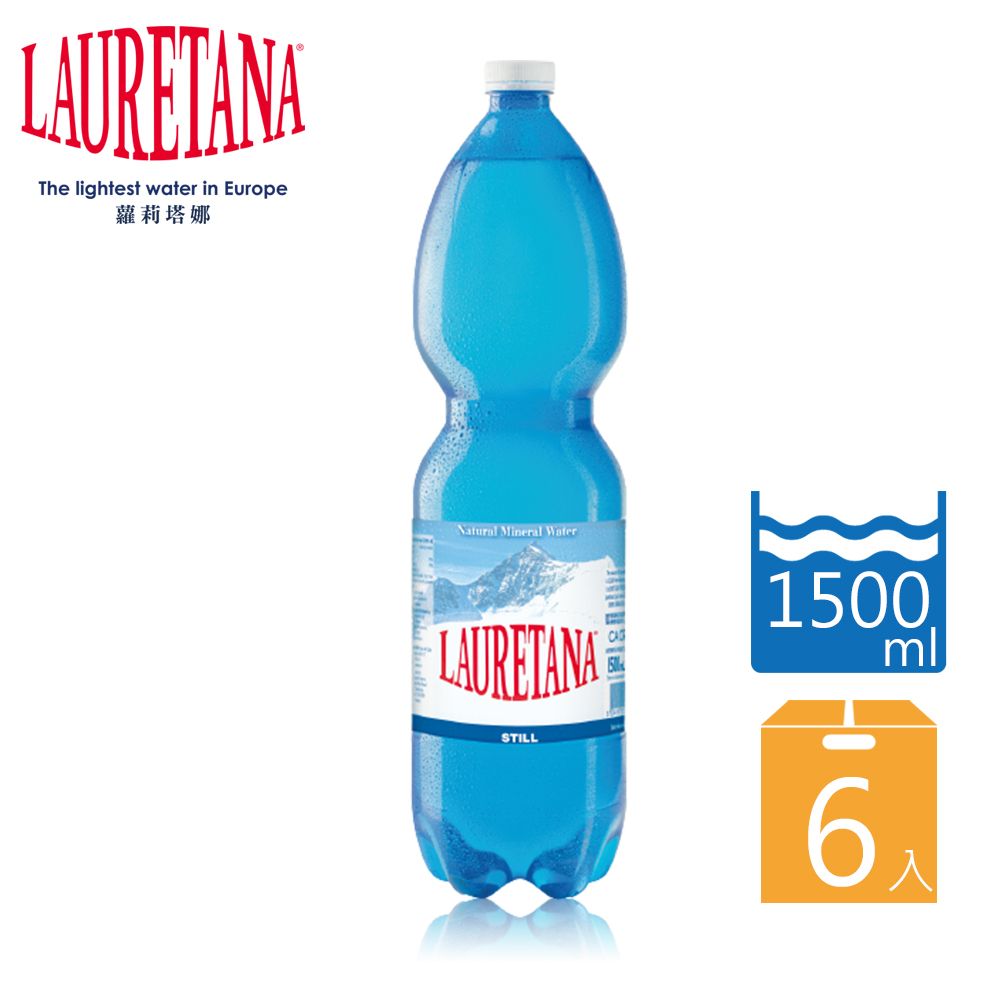  【LAURETANA蘿莉塔娜】天然冰河水1500mlx6入/箱購 (效期2025.03.31) 大罐礦泉水 進口瓶裝水 歐洲進口水