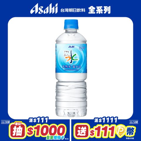 【Asahi】美味水 富士山天然水600ml-24入