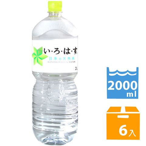 樂活礦泉水 (2000ml*6入)