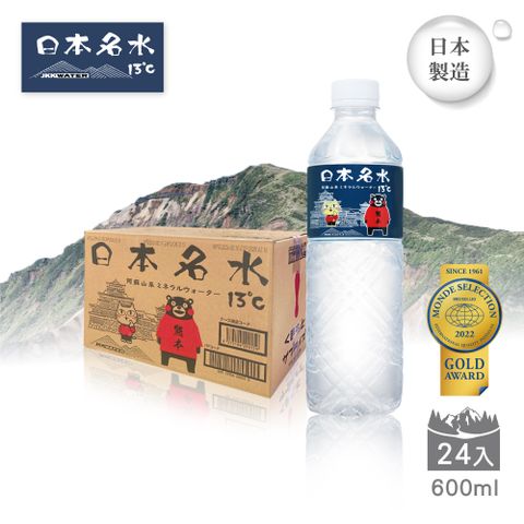 【日本名水13度C】JKKWATER(600mlx24入) 日本原裝進口【礦泉水/天然水/軟水】 - 玉名貓款