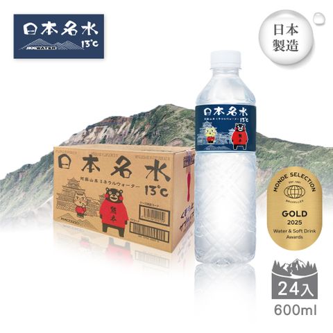 【日本進口JKKWATER】日本名水13度C(600ml 24瓶/箱) - 玉名貓款