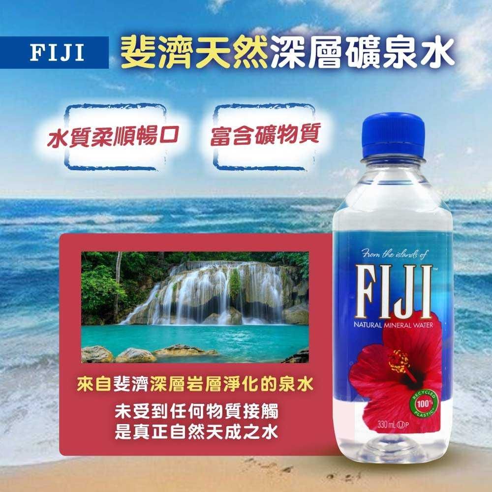  【FIJI 斐濟】天然深層礦泉水(330mlx24瓶)