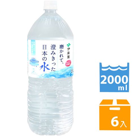 清澄礦泉水 (2000mlx6入)