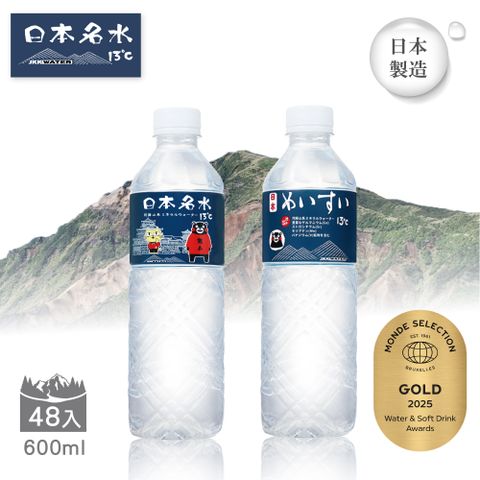 【日本名水13℃】JKKWATER日文標600mlx24入+玉名貓款600mlx24入 日本原裝進口(礦泉水/天然水/軟水)