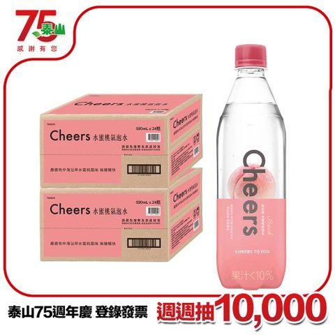 泰山Cheers Peach水蜜桃氣泡水 590ml(24入x2箱)