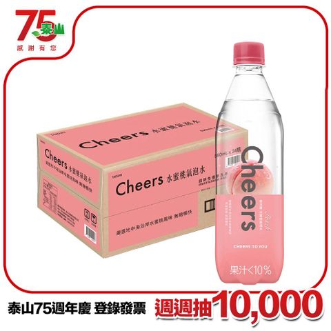 泰山Cheers Peach水蜜桃氣泡水 590ml(24入/箱)